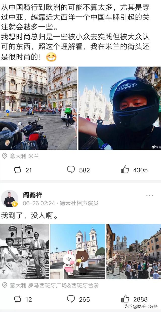有人说阎鹤祥远走意大利的真正原因是因为一个玩机车的小姐姐,这是真的吗,你怎么评价？