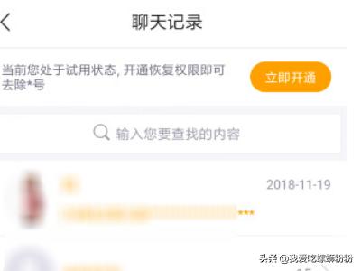 手机QQ免费设置聊<a><a>天气</a></a>泡详细流程