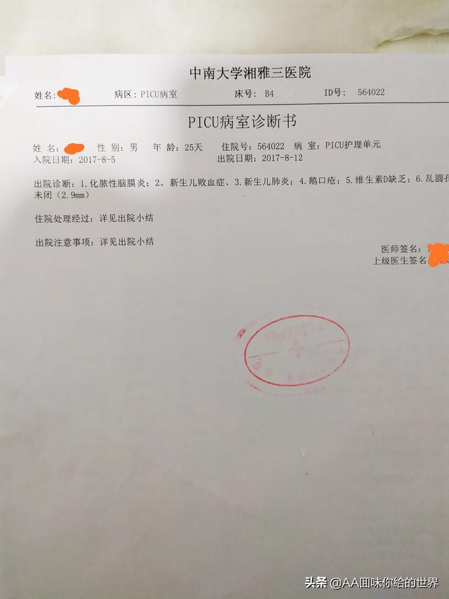 化脓性脑炎抽搐算晚期吗:2岁半的孩子发烧脑炎4天，医学现能治愈吗？