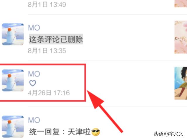 怎样设置微信不让别人看到好友的点赞