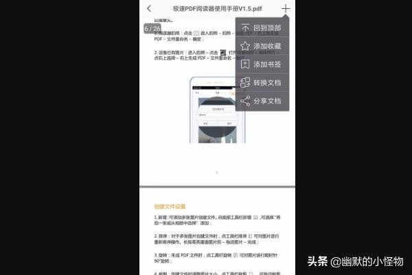 手机拍照不仅能生成PDF，还能转成文字的技巧(拍照就能变成文字的软件)