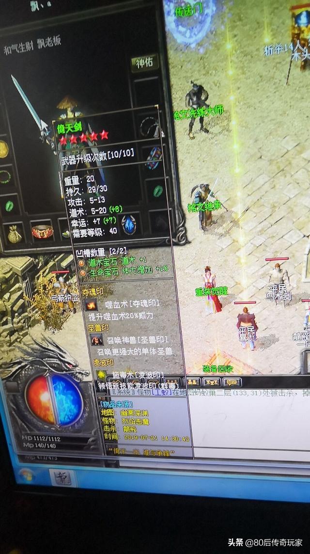 哪款《传奇》爆率高？
