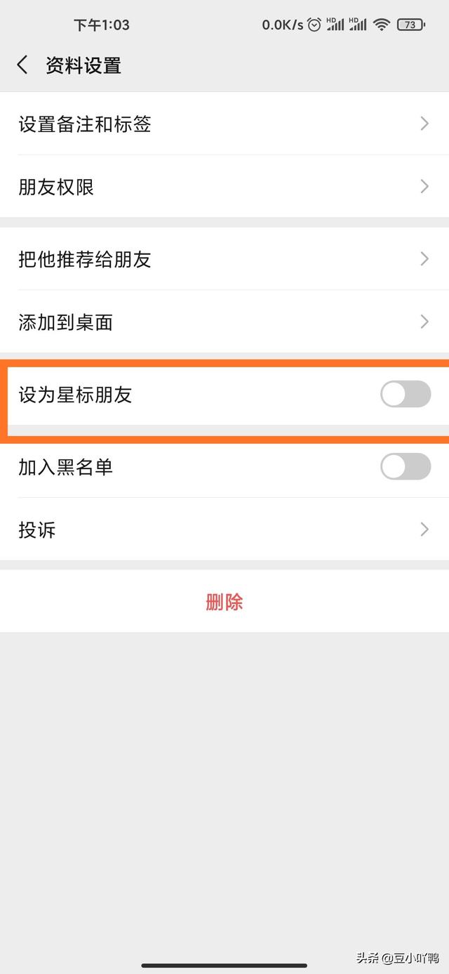 微信通讯录怎么为好友设置分组和排序