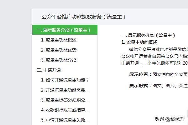 <a href=https://maguai.com/list/68-0-0.html target=_blank class=infotextkey>学生</a>想做一个微信公众号，怎么发展方向和产生盈利性