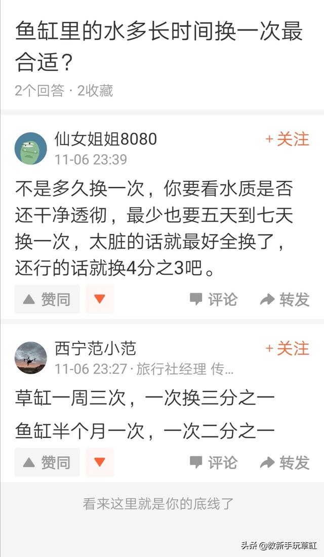 养金鱼几天换一次水比较好:鱼缸里的水多长时间换一次最合适？