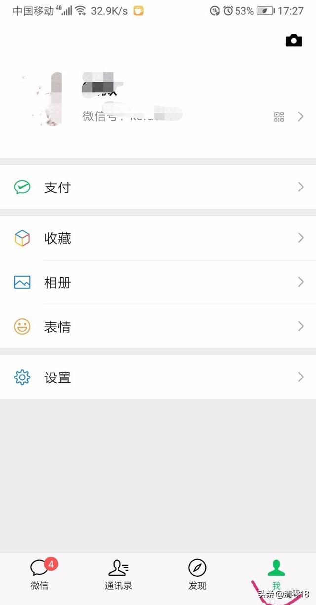 微信怎么注销账号:微信实名认证如何注销或账户更名