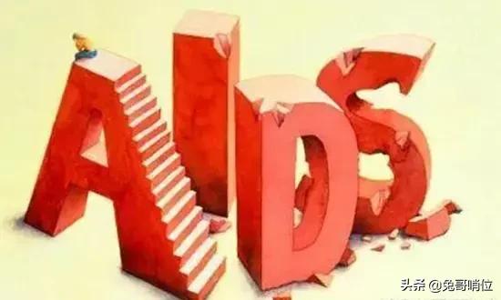 艾滋病根本就不是病，艾滋病患者如何看其它疾病