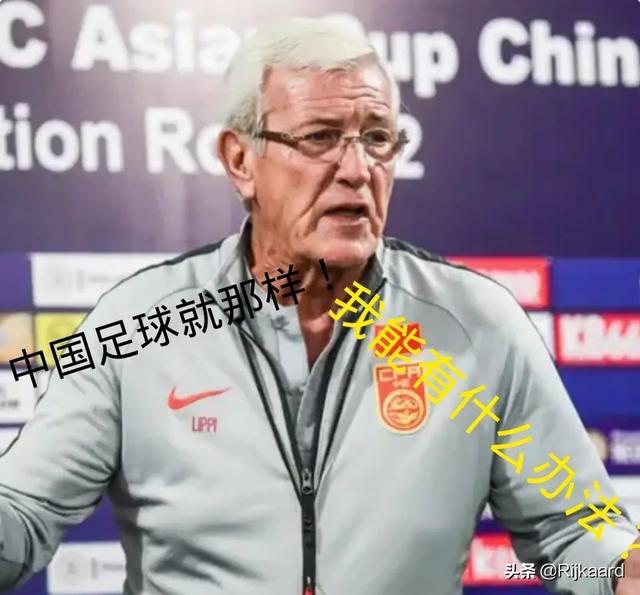 卡塔尔首夺亚洲杯:针对张琳芃的乌龙球大家有什么看法？
