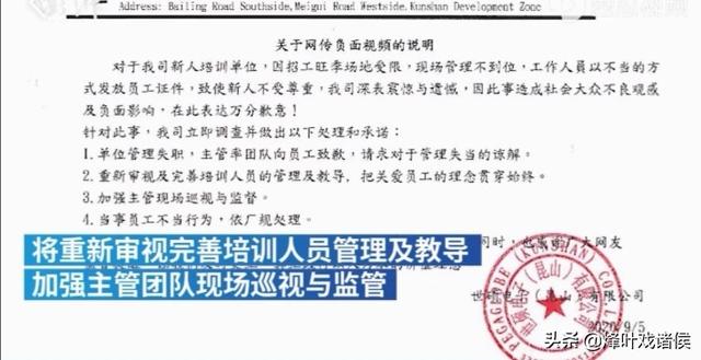 如何看待江苏昆山某工厂,粗鲁发工作证的方式？