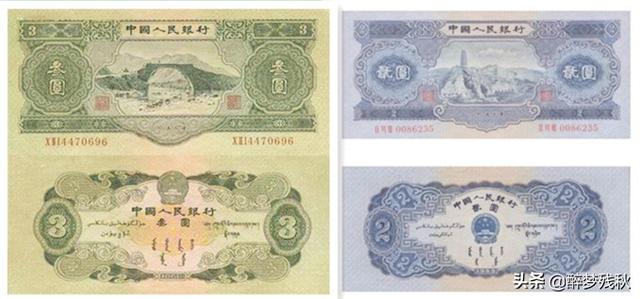 1960年2元人民币值多少钱