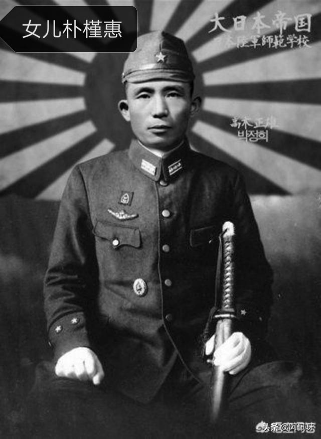 朴翔:朴正熙被韩国政府定性为日本走狗韩奸冤枉他吗？