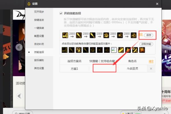dnf级能咋召唤毒蜘蛛:dnf召唤师怎么一键召唤？