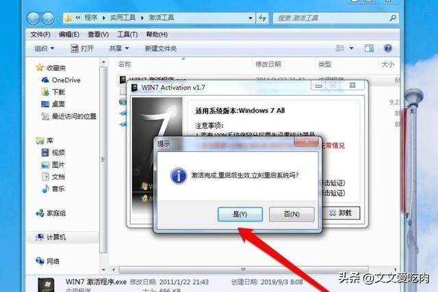 win7激活步骤，windows7怎么激活