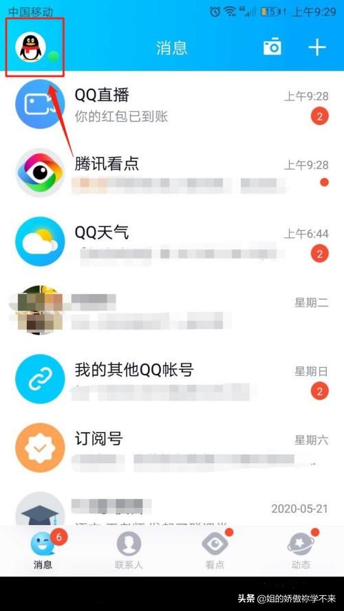 qq怎么设置,QQ怎么设置验证的问题和答案？