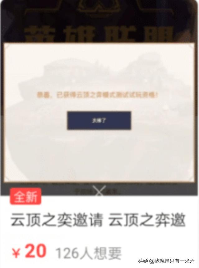 gtg云顶集团网站:LOL玩家靠云顶之弈邀请收费，日赚300，如何做到的？