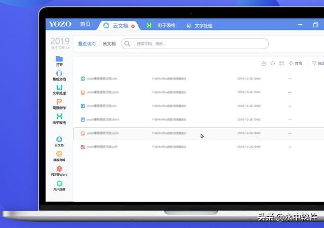 office办公软件,你是用正版的还是破解的？有没有免费的办公软件,都有哪些？
