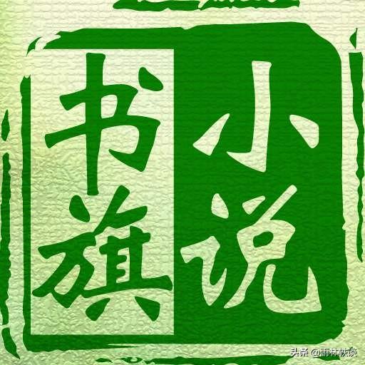 写短篇小说哪个平台收益高？