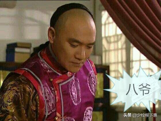 康熙的皇八子胤禩被人称为“八贤王”,为何引来父亲康熙的厌恶和哥哥雍正的报复？