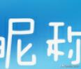 只知道微信昵称，怎么才能找到对方(微信只知道昵称怎么加)
