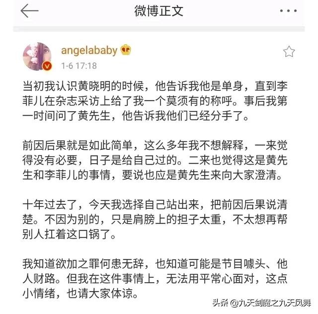 黄晓明的女朋友:黄晓明与Angelababy又扯上别人，是回锅炒肉吗
