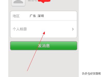 微信中怎么看出被<a href=https://maguai.com/marketing/1996.html target=_blank class=infotextkey>微信好友</a>删除