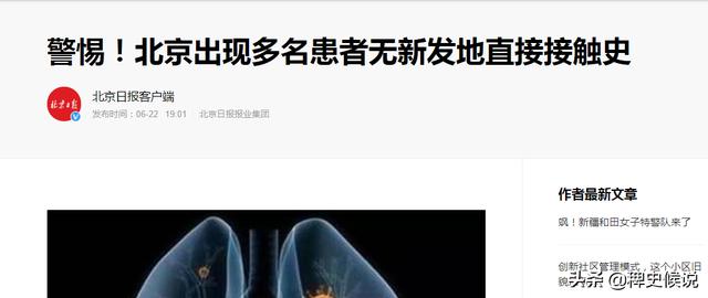 北京上千人感染可能性不大:严重怀疑北京新一轮疫情是美国有意传播过到我国的，大家怎么看？