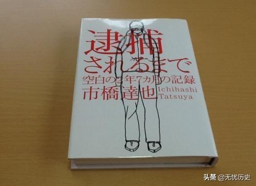 女作家三毛的灵异事件:日本历史上有什么不可思议的案件？