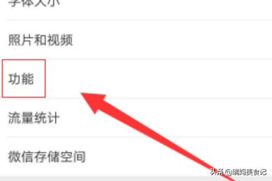 微信名字后运动:微信运动怎样接收排行榜消息，怎样不与他人排行？