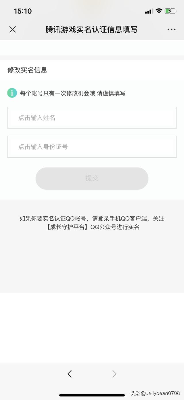 微信<a href=https://maguai.com/list/48-0-0.html target=_blank class=infotextkey><a href=https://maguai.com/list/48-0-0.html target=_blank class=infotextkey>游戏</a></a>网名怎样改:腾讯<a href=https://maguai.com/list/48-0-0.html target=_blank class=infotextkey><a href=https://maguai.com/list/48-0-0.html target=_blank class=infotextkey>游戏</a></a>的实名认证怎么修改？