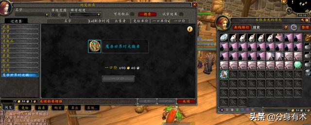 魔兽世界怀旧服时光徽章跌破700金币,是否表示怀旧服已全面开启“免费游戏”时代了？