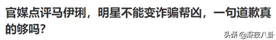 汪涵被声讨:如何看待近年来明星代言屡屡翻车