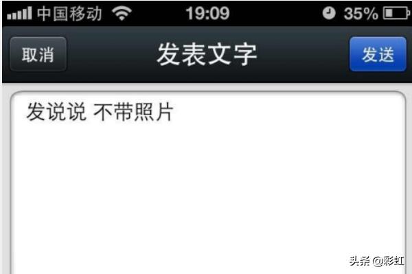 微信<a href=https://maguai.com/list/256-0-0.html target=_blank class=infotextkey><a href=https://maguai.com/list/256-0-0.html target=_blank class=infotextkey>朋友圈</a></a>怎么发文字不发图片:微信说说不用照片怎么发文字？