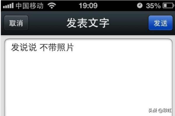 微信<a href=https://maguai.com/list/256-0-0.html target=_blank class=infotextkey>朋友圈</a>不发图怎么发文字:微信说说不用照片怎么发文字？