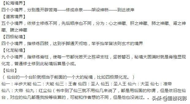 哪部玄幻小说描述的世界最大？