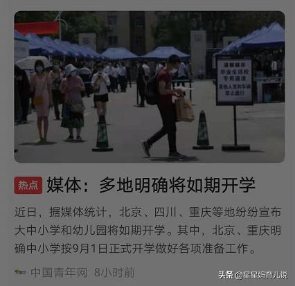 2021年中国将实现什么，2021年中国的疫情会持续多久？今年还能开学吗？