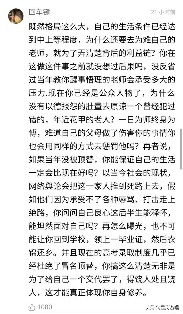 陈春秀事件最新进展视频:陈春秀如果进入大学遇到很多困难，你愿意支持她吗？