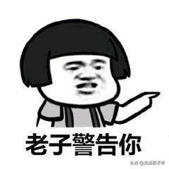 那些年你都有哪些傻傻好玩的表情包