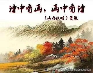 《山居秋暝》从内容看这是一首什么诗？