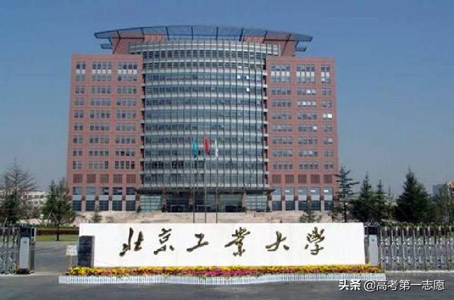 客观分析,北京工业大学现在是不是工业类型学校的Top3？