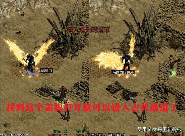 地狱入口:暗黑2里D2模式下如何进入古代通道？