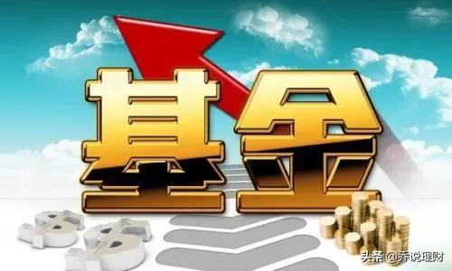 如何选出5支最佳基金作为一个组合？插图1