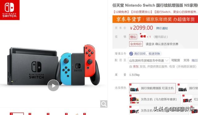 掌机党是等switch Pro还是买普通版switch 头条问答