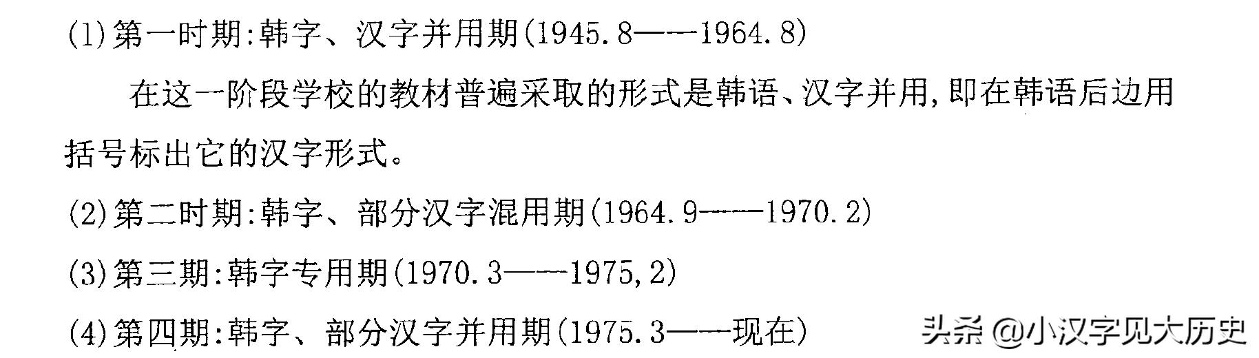 头条问答 韩国近代发动去汉字化运动 为什么如今身份证又开始使用汉字了 小汉字见大历史的回答 0赞