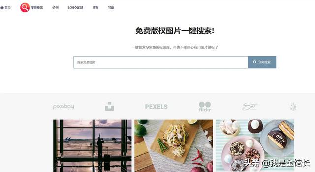 做自媒体,当要用插图或给小视频配乐,去那里找素材。不造成倾权？