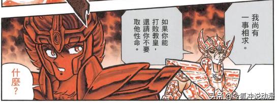 天舞纪结局:《圣斗士星矢》中为什么沙加不和一辉前往教皇神殿讨伐邪恶教皇？