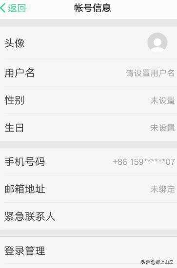 鞠知延:oppo手机如何设置oppo账号的用户名？