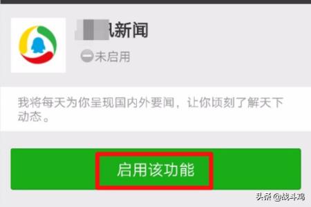 微信安全加载不出来怎么办:微信不显示腾讯<a href=https://maguai.com/list/29-0-0.html target=_blank class=infotextkey>新闻</a>怎么办？(微信腾讯<a href=https://maguai.com/list/29-0-0.html target=_blank class=infotextkey>新闻</a>不显示)