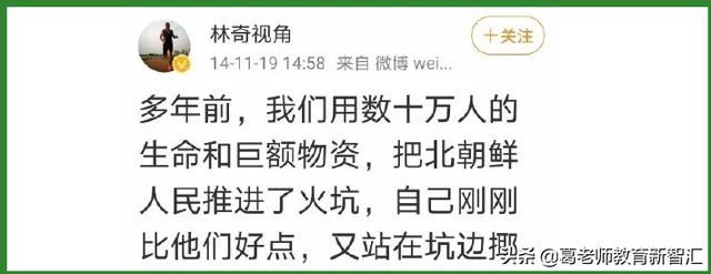 哈师大于琳琦:于琳琦老师发什么不当言论？