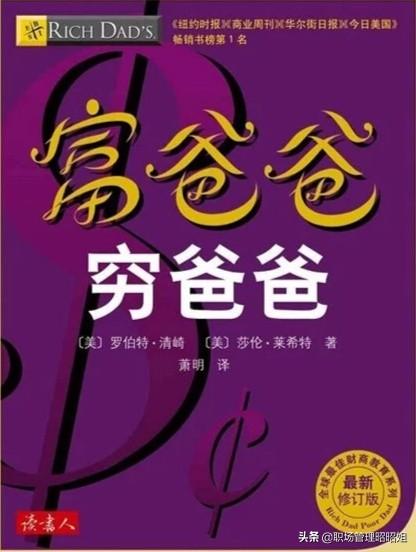 俞洪敏简介:初入职场应该看些什么书？为什么？