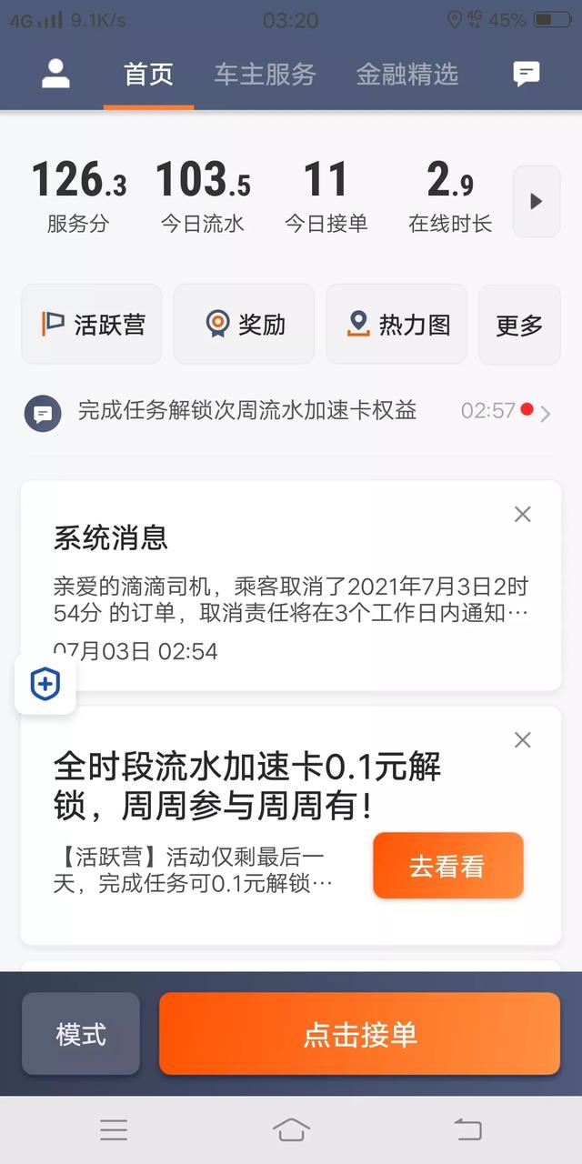 口袋大师送千元真充，有什么方法能快速获得一千元